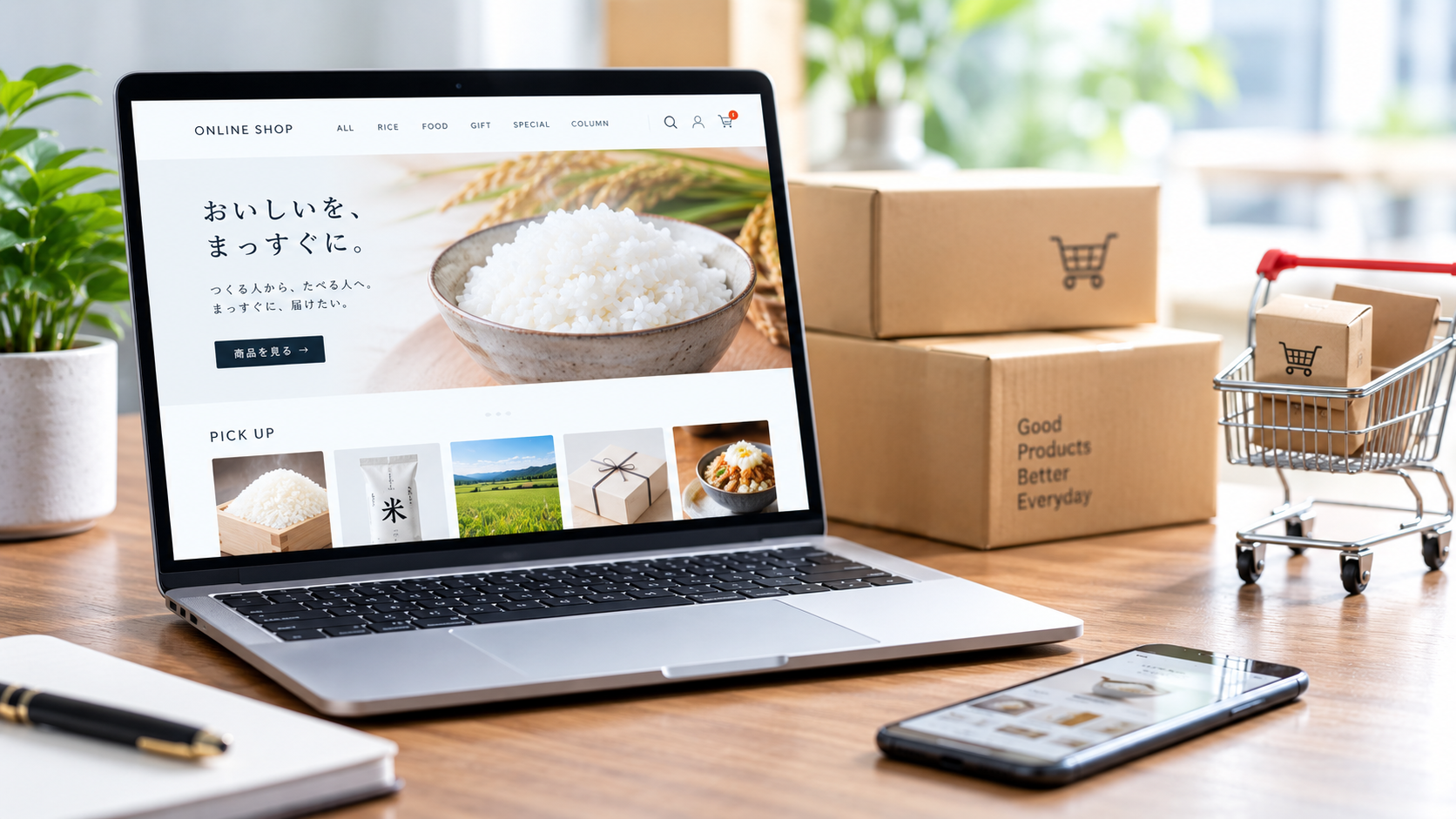 ECサイト運営・支援